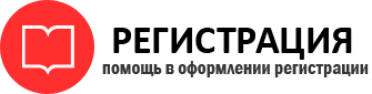 прописка в Пестово id461503